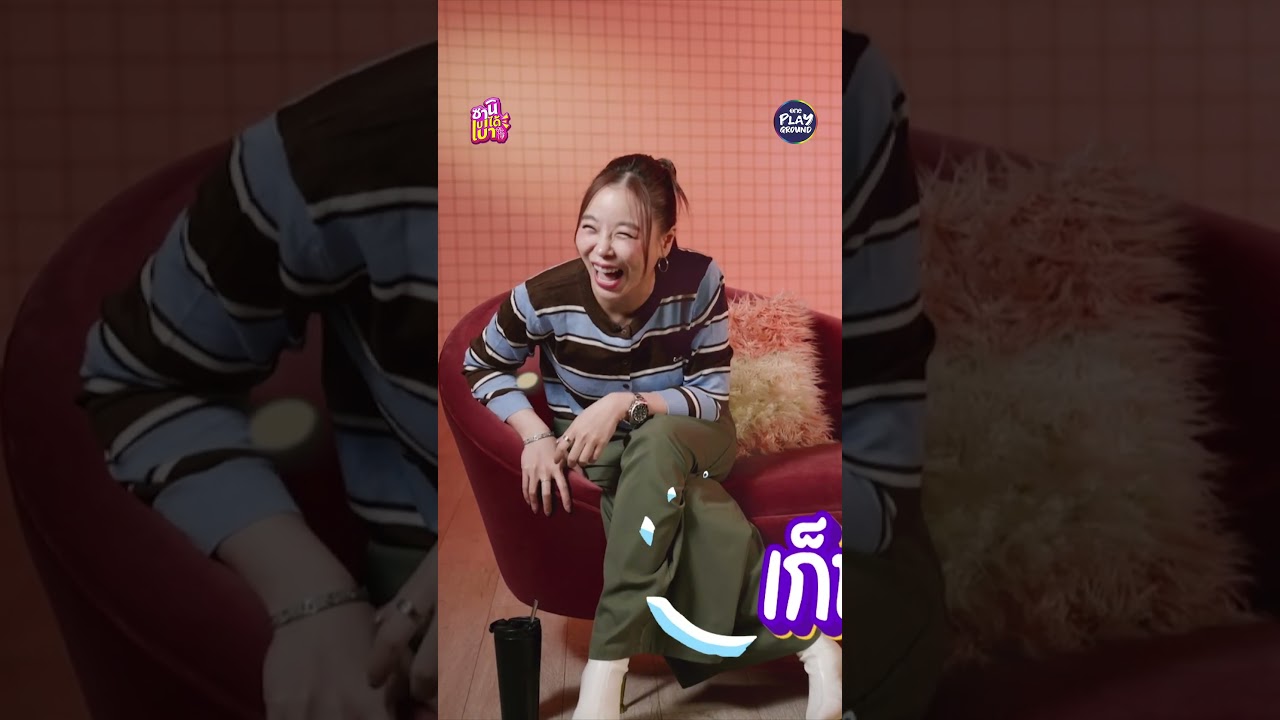 [#SHORTS CLIP] คนๆ นั้นคือใครกันนะ งู้ยยยย l ซานิเบาได้เบา l One Playground