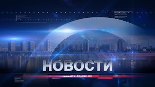 НОВОСТИ 08 мая