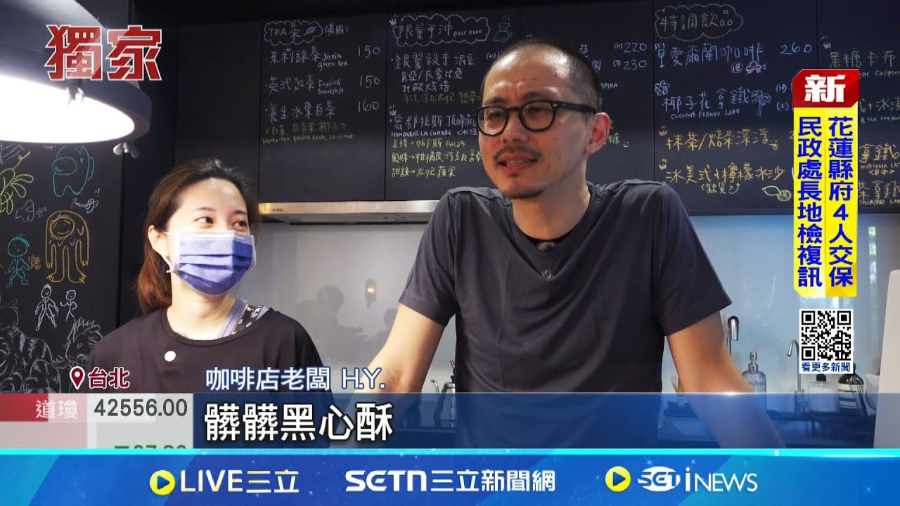 位於傳統藍色選區! 罷芯店家推”髒髒黑芯酥”新品 罷芯店家秀創意! 推”髒髒黑芯酥”套餐諷徐巧芯│記者 林柏翰 侯彩紅│新聞一把抓20250326│三立新聞台