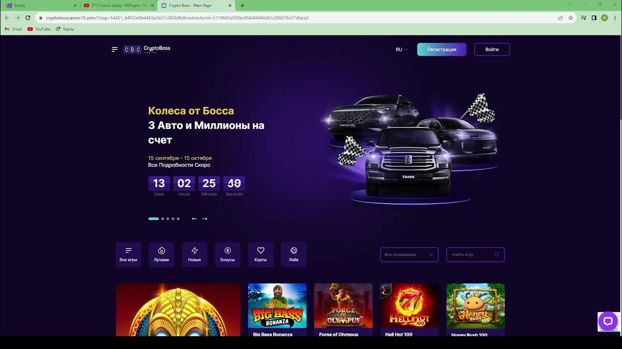 Cryptoboss casino регистрация на сайте обзор