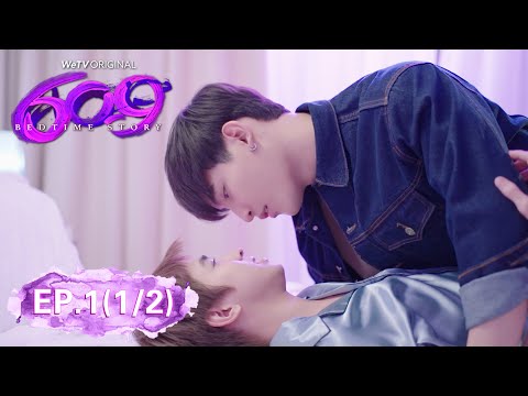 ENG SUB【609 Bedtime Story】EP.1(1/2) 