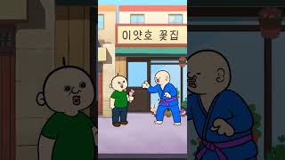 [빵빵이의 일상] 당근 좀 하고 와.