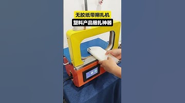 The fully automatic paper tape strapping machine uses environmentally friendly paper tape