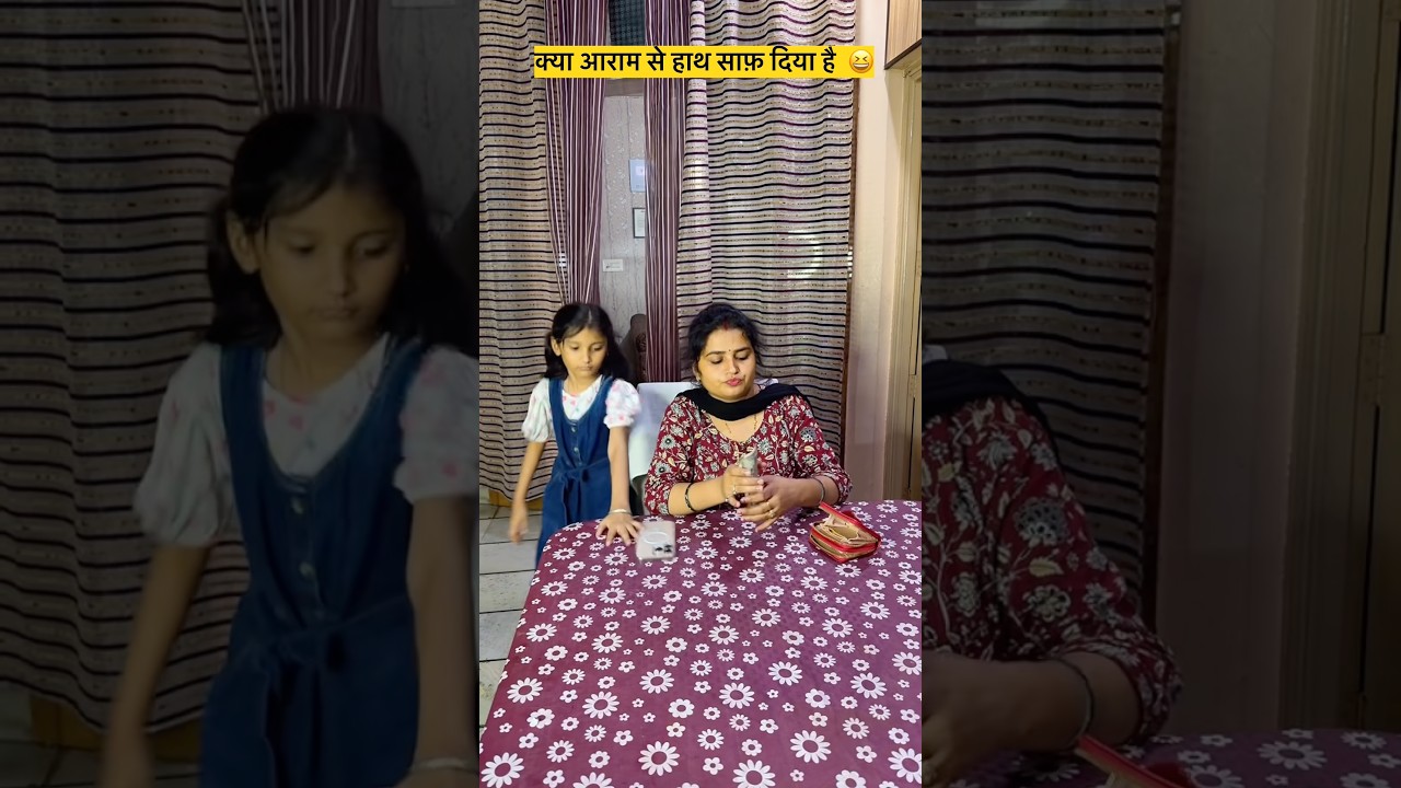 क्या आराम से हाथ साफ़ किया 😆🤣#comedy #youtubeshorts #funny #shortfeed #trending #youtube #couples