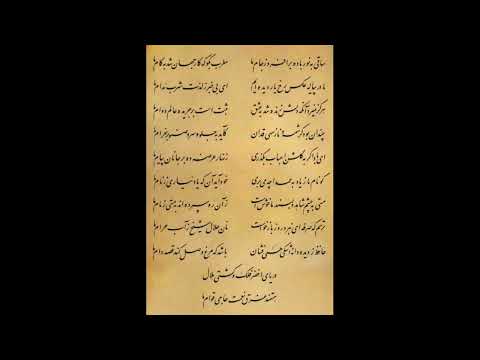 ساقی به نور باده دکلمه غزل یازدهم دیوان حضرت حافظ نسرین محمدی