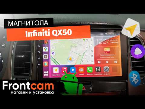 Магнитола Canbox H-Line 3792 для Infiniti QX50 на ANDROID