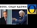 Ха! Оце так новини для Кремля!  Відкат до кам‘яного віку!