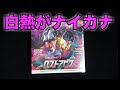 【ポケカ】白熱がナイカラロストアビス