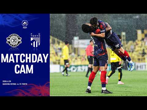 【MATCHDAY CAM】2026.4.29 vs KASHIWA REYSOL #fc東京 #柏レイソル