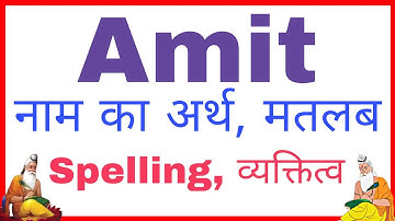 Amit ka arth | Amit ka rashi | Amit ka hindi | Amit ka spelling