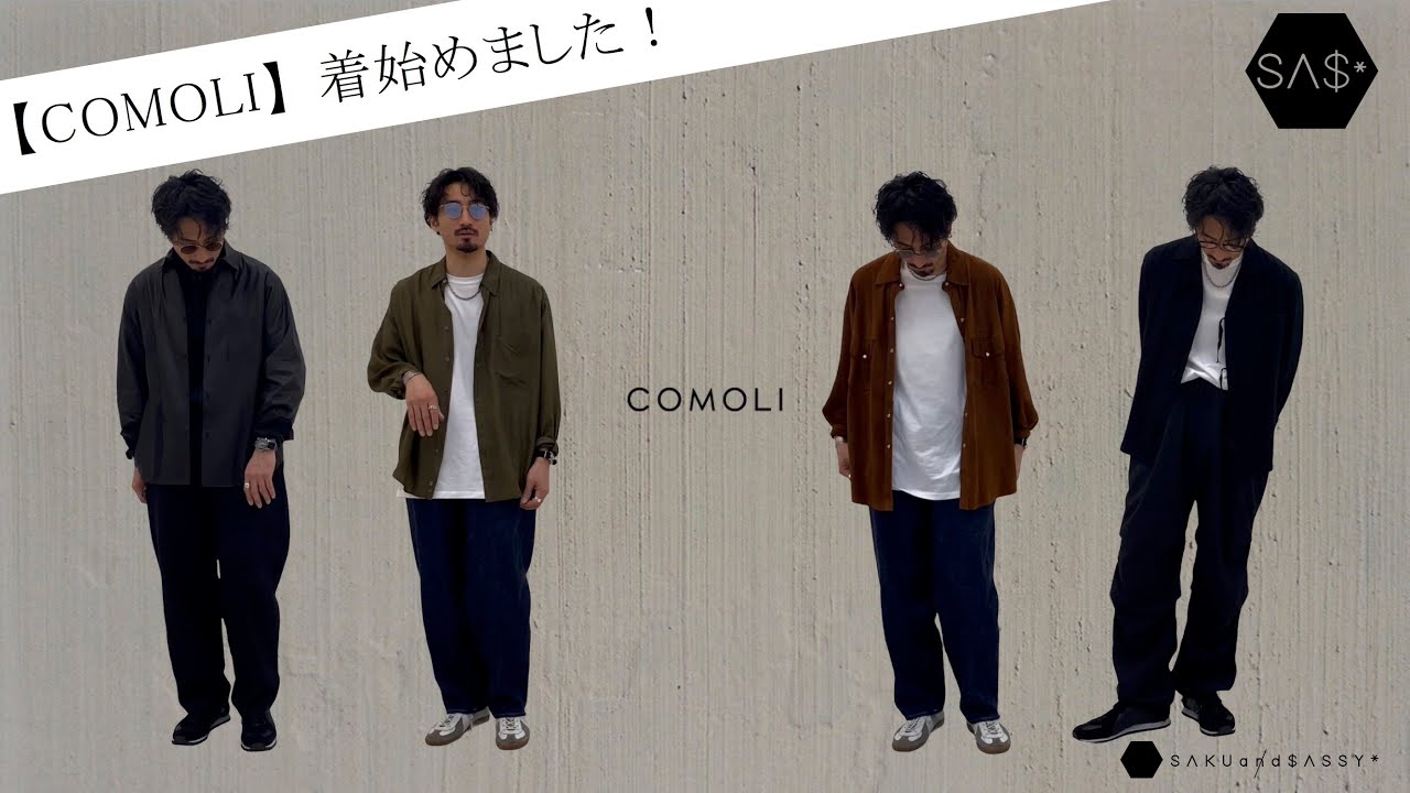 comoli ベロア　セットアップ