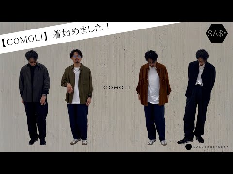 コモリさん COMOLI【コモリ】正規取り扱い店、通販可能 ON LINE SHOP - GEEK -