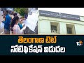 TS TET notification 2023 released