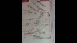 حل النموذج 1 نصوص متحررة مدرسه المهاجر كتاب الامتياز