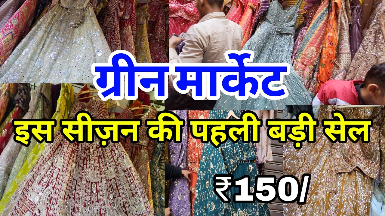 Sadar Bazar का छुपा हुआ खजाना Green Market | Sunday Sadar Bazar | Sadar Bazar Green Market Delhi |