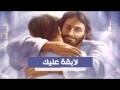 لايقة عليك 