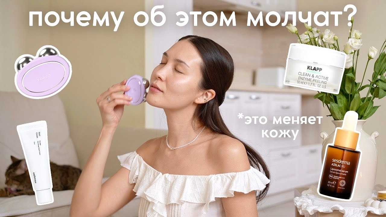 КОЖА ЗАСИЯЕТ УЖЕ НА УТРО - 5 шагов к идеальной коже, вечерний уход