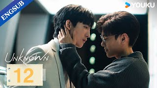 [Unknown] EP12 | When Your Adopted Brother Has a Crush on You | Chris Chiu/Xuan | YOUKU