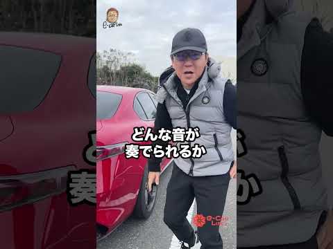 予想超えの音！　排気音が好きな方へ プレゼント  E-CarLife with 五味やすたか #五味やすたか