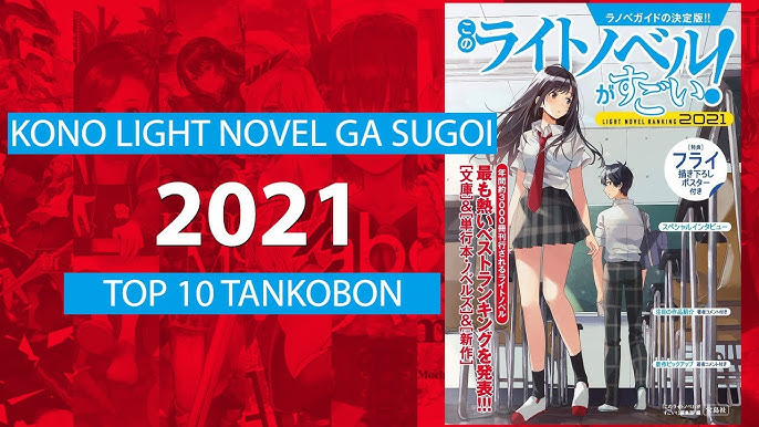 Kono Light Novel ga Sugoi! - Wikiwand