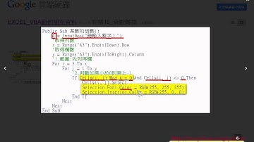如何將某數改為白字紅底與回覆顏色EXCEL VBA與資料庫 吳老師