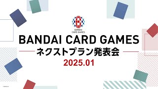 バンダイ公式チャンネル  BANDAI OFFICIALの配信のサムネイル画像