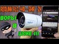 Reolink RLC-410-5MP | Топовая IP камера видеонаблюдения с 2K разрешением!