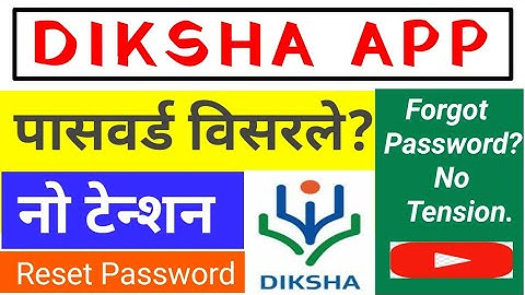 Forgot Password of Diksha App? How to Reset Diksha App Password? Recover Diksha App Password...
