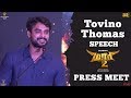 Tovino Thomas Speech at Maari 2 Press Meet | Dhanush | Balaji Mohan | Yuvan Shankar Raja