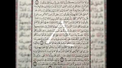 تلاوة رائعة للقارئ عبدالكريم 🌷 سورة آل عمران من آية 152 إلي الآية 170.