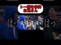 トー横を参拝した人がヤバすぎるwww