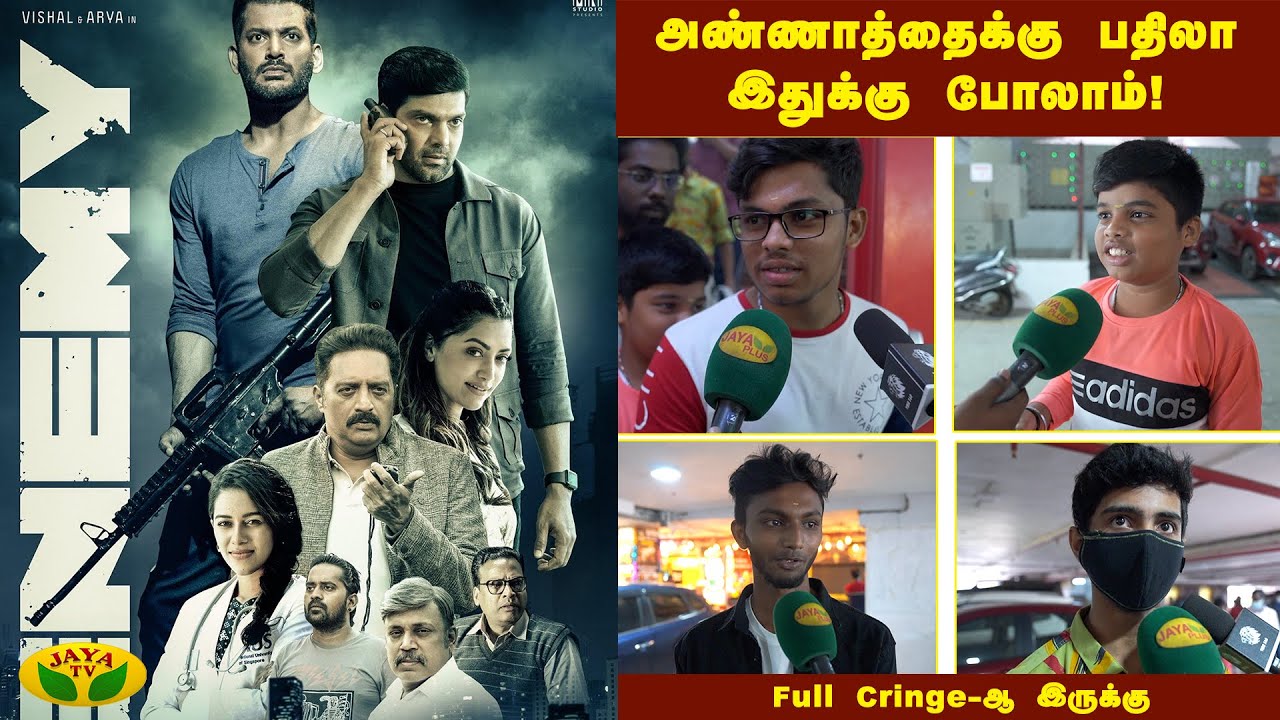 நம்மல பல்லுப்புடிச்சு பார்த்துட்டாங்க! | Enemy Movie Public Review | FDFS | JayaTv Digital