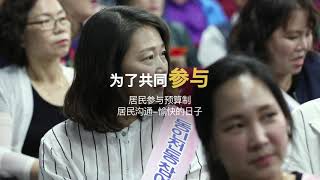 Incheon Junggu PR SPOT Video (Chinese Ver.)
