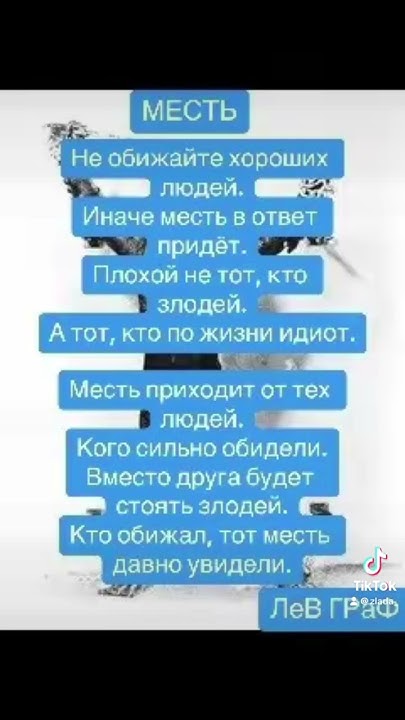 МЕСТЬ - YouTube
