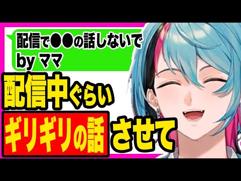 【親フラ】マ  マ  が  配  信  見  て  る (´◉_◉`🎀 )【金子鏡/にじさんじEN切り抜き】