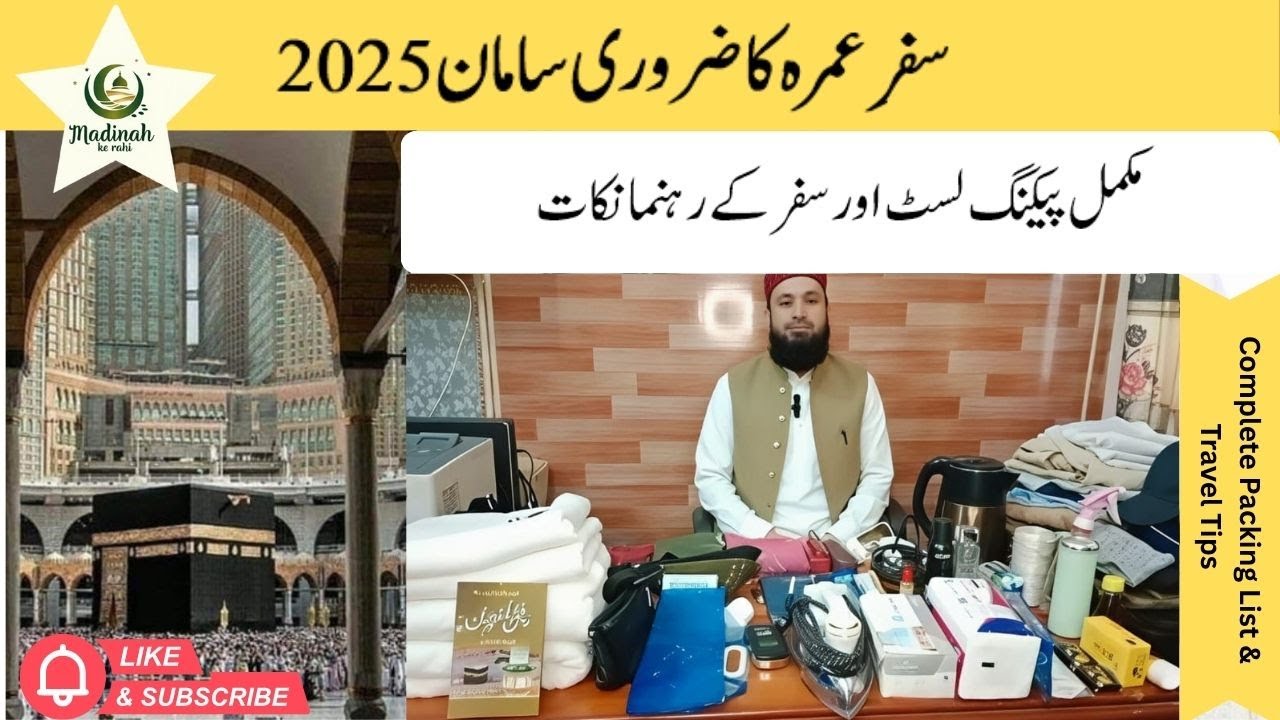 Complete Packing List & Travel Tips || Safar e Umrah ka Zaroori Samaan 2025