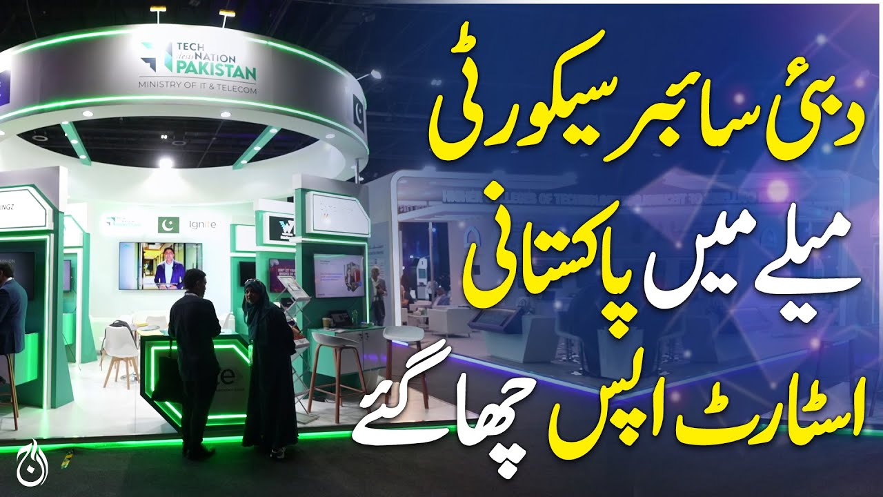 Seven Pakistani Startups Shine at Dubai Cybersecurity Event - Aaj News