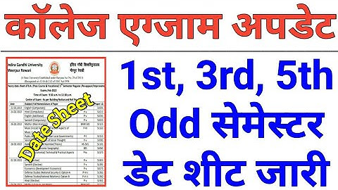 igu date sheet 2022, igu date sheet out 2022, igu 1st/3rd/5th semester ug/pg date sheet #igu