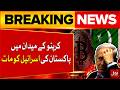 Pakistan Ready To Beat Israel in Digital Asset Regulations | Bol News
