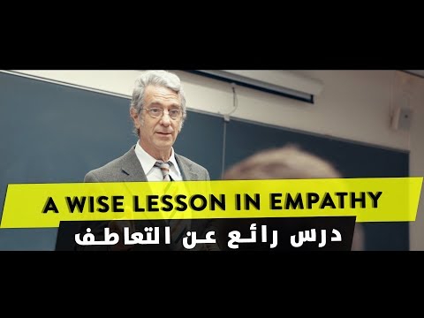 فيديو: كيفية التعبير عن التعاطف