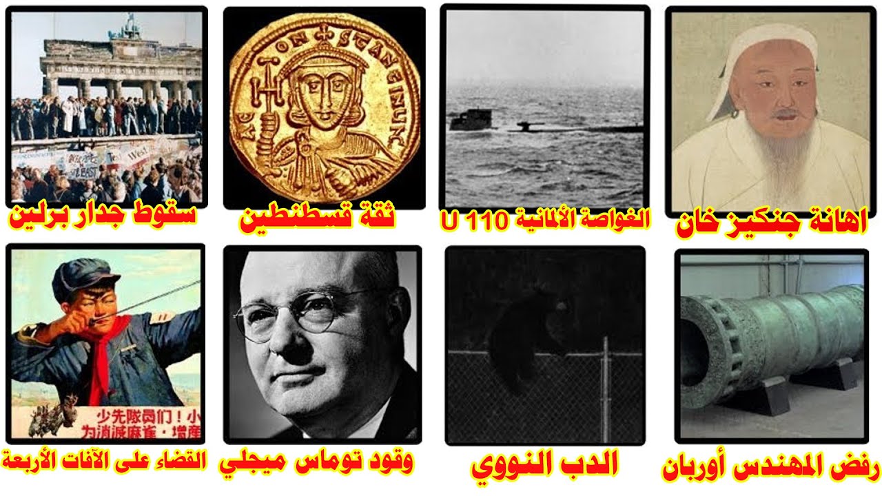 أكبر الأخطاء البشرية اللي غيرت مجرى التاريخ للأبد