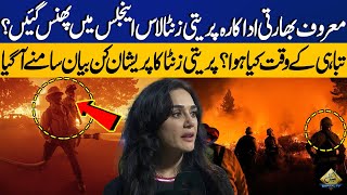 Fire In America: Preity Zinta Stuck on Los Angeles Fire? | Disturbing Statement from Los Angeles