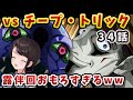【ジョジョ4部! /34 話】散々な目に遭ったりかっこよかったりする露伴に喜びを見出すスバル【大空スバル/ホロライブ】