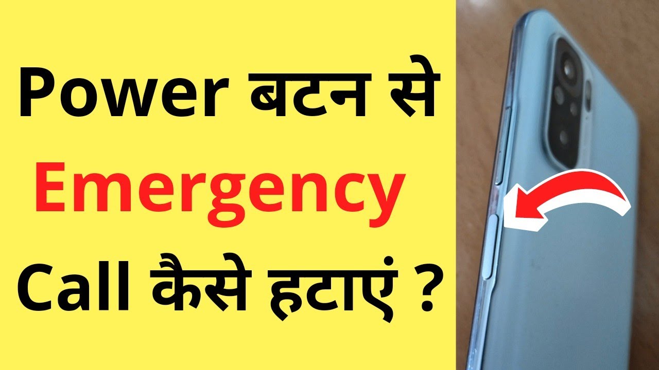 Power Button Se Emergency Call Kaise Hataye How To Disable Emergency