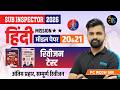 Rajasthan SI 2026 Rajasthan SI Hindi Modal Paper 20 21 र व जन ट स ट SI Hindi By PC Sir