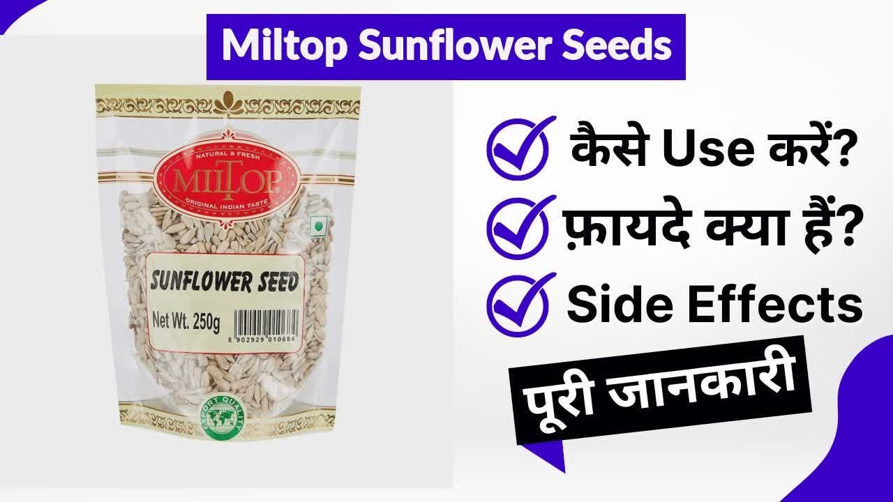 Miltop Sunflower Seeds Uses in Hindi | Side Effects | Review