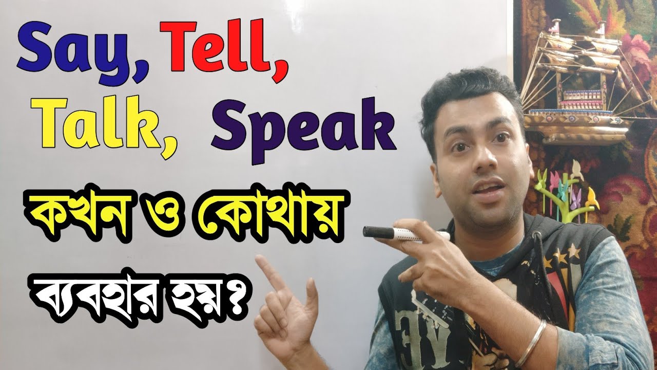 Say, Tell, Speak, Talk Difference || Confusing English Verbs