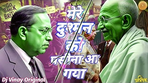 Mere Dushman Ko Pasina Aa Gaya  dj Vinay Original | Remix Song धर्मांतर दीन 2025 Special Baba Saheb🔥