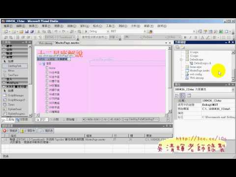 11加入sitemappath控制項(ASP.NET教學 吳老師提供)