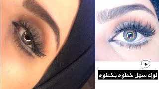 Makeup tutorial green/مكياج عيون اخضر بطريقة سهلة وبسيطة#dona tube